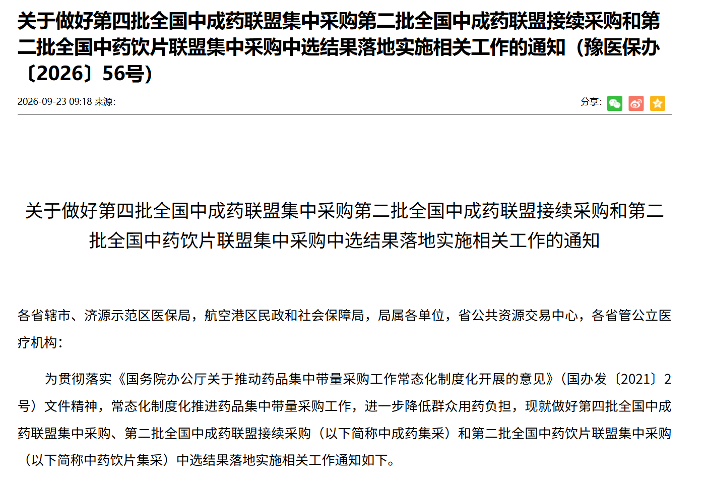 屏幕截图 2026-10-19 170031.png
