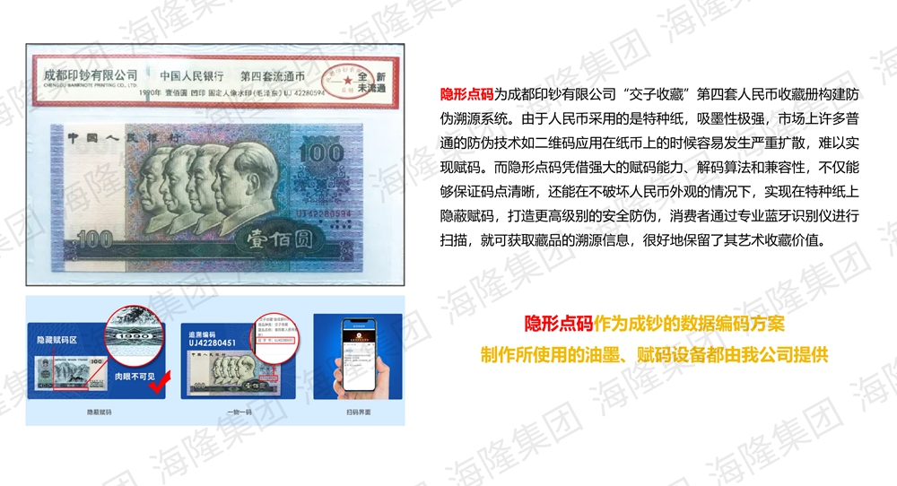 纪念币赋码