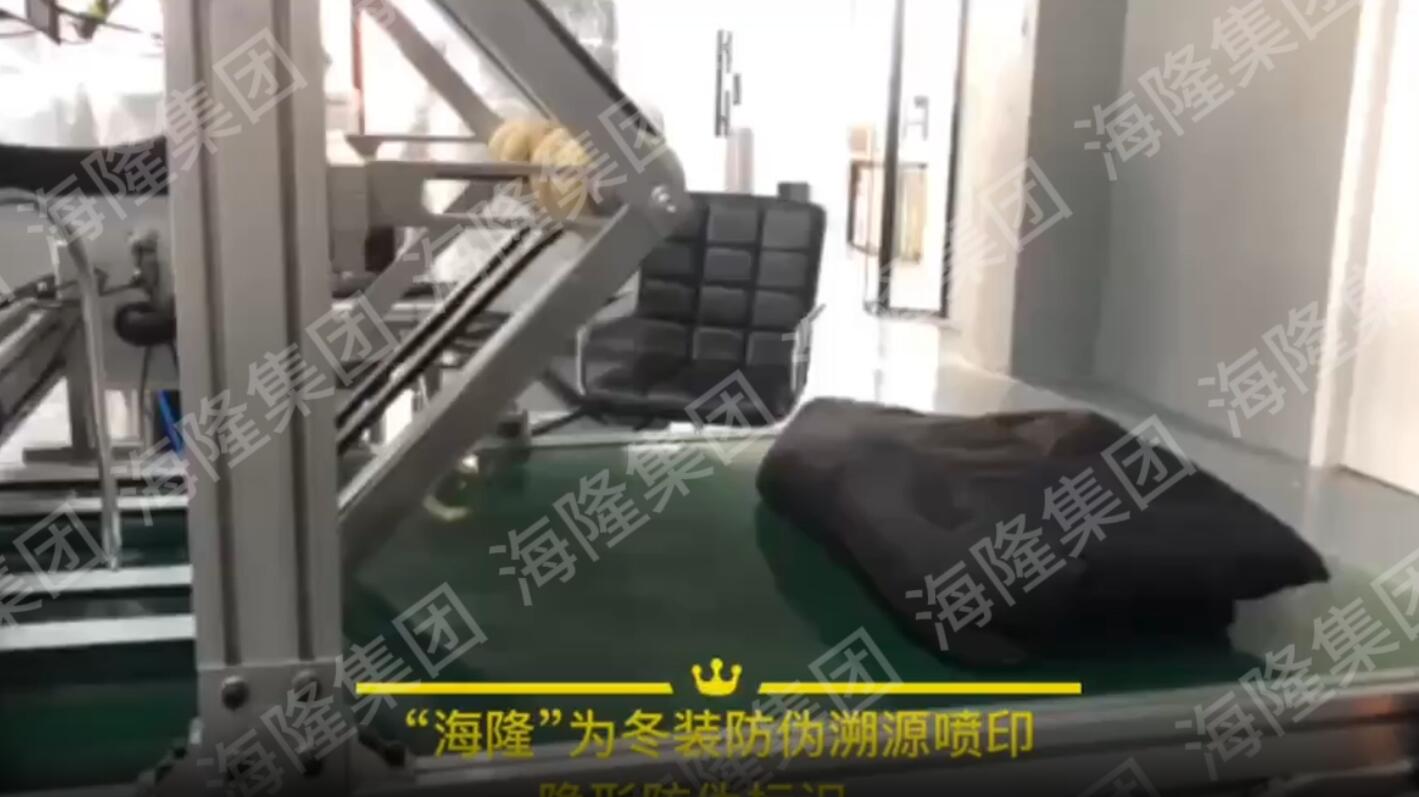 服装赋码案例